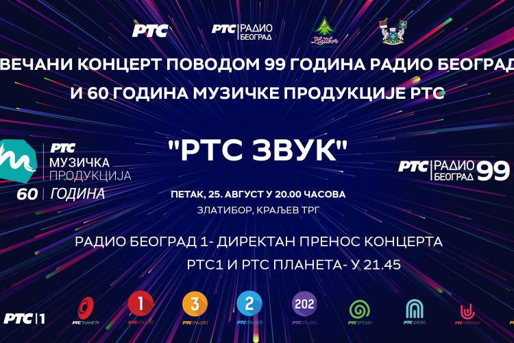 RTS koncert Zlatibor 25avgust2023 POSTER2